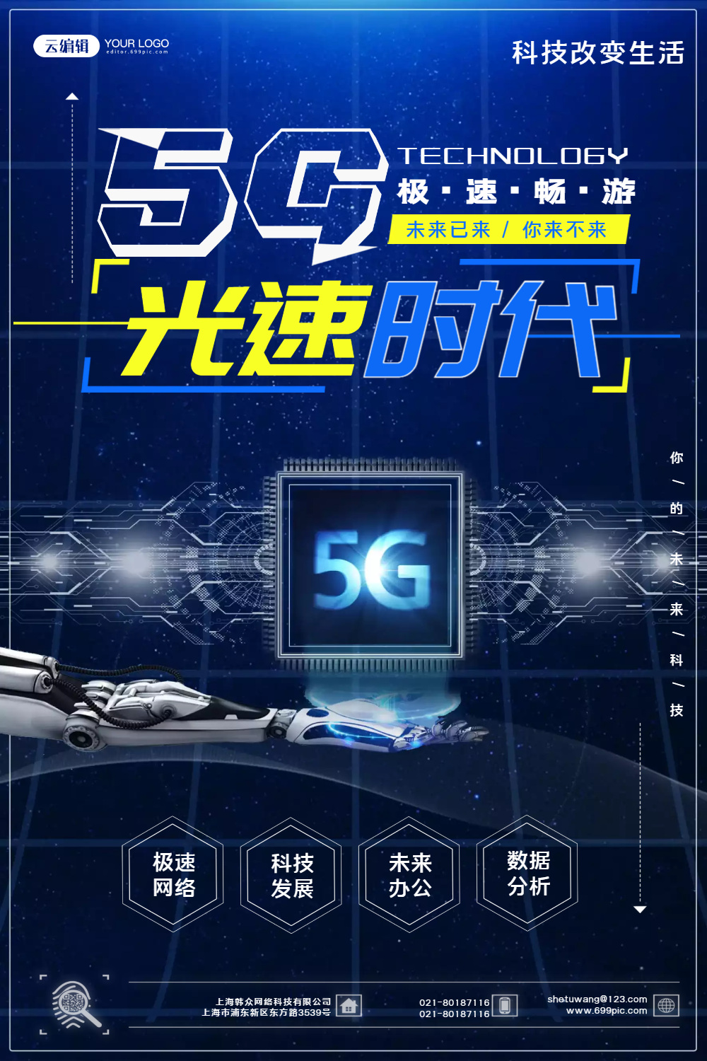 5G 时代来临，抽奖活动揭秘！热门 手机等你来拿  第7张