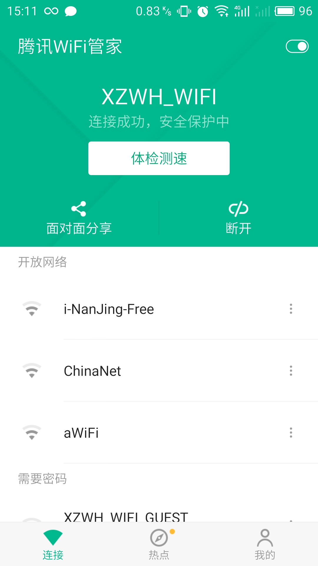 腾讯智能音箱连接 WiFi 攻略：如何避免常见问题并确保快速连接  第6张