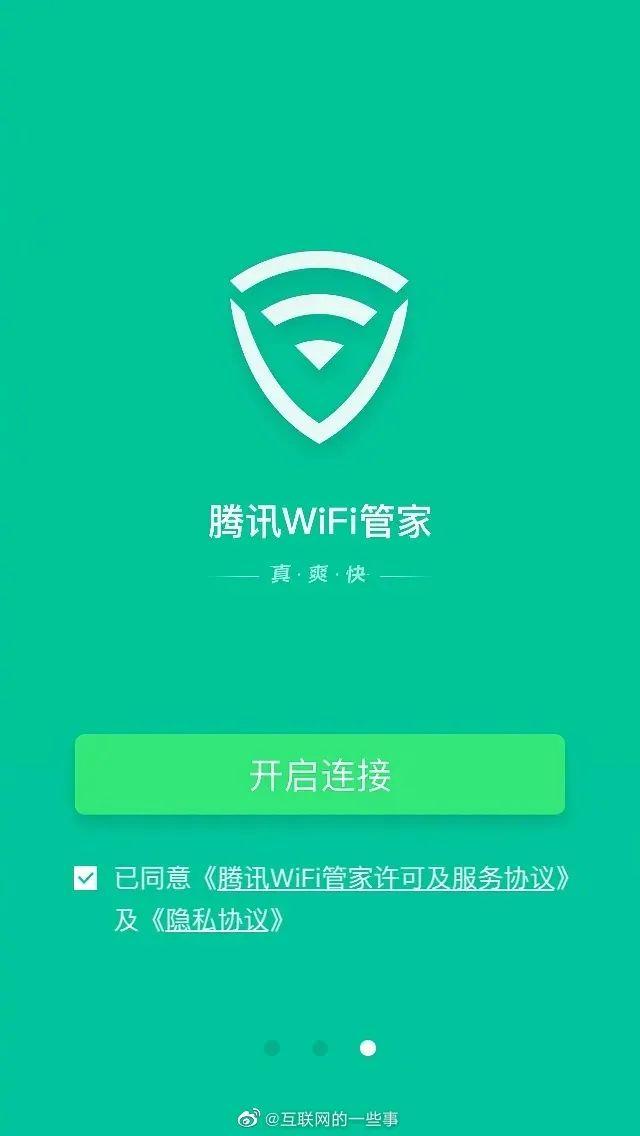 腾讯智能音箱连接 WiFi 攻略：如何避免常见问题并确保快速连接  第7张