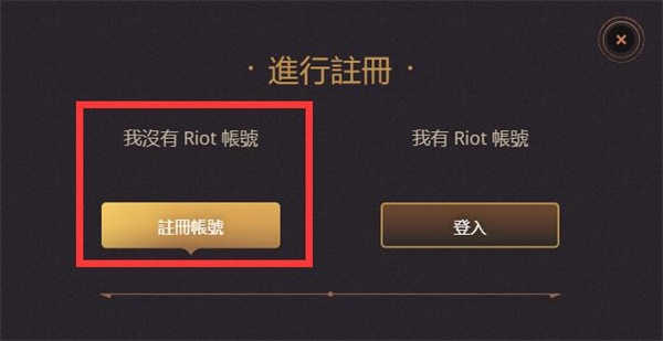 英雄联盟台服注册攻略：安卓设备上的详细步骤与注意事项  第4张