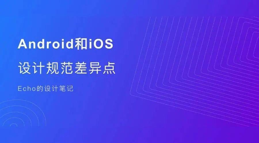 iOS 与 Android：两大操作系统的魅力与差异解析  第4张