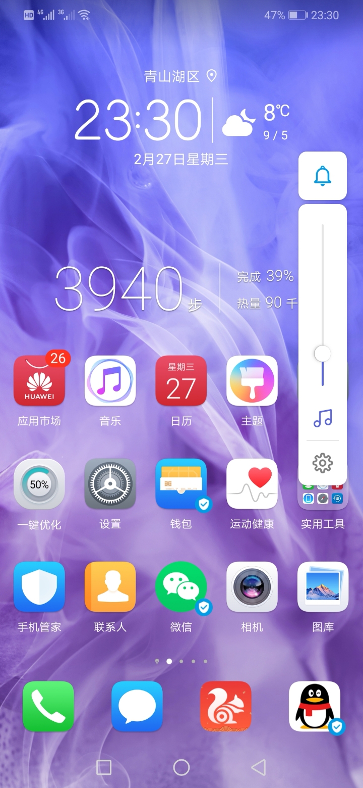 华为手机 Android 设置：基础与个性化的完美结合  第1张