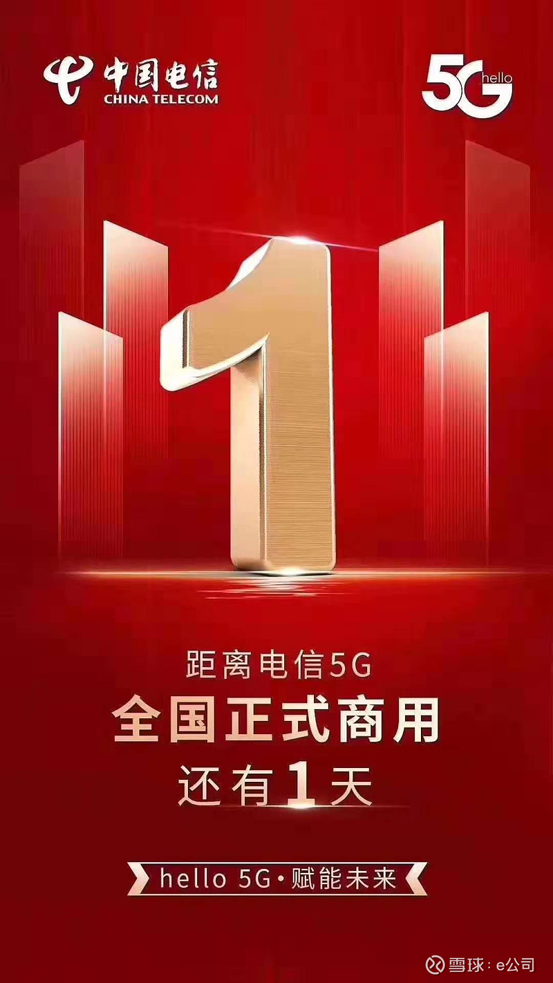 探秘东莞 5G 智能手机研发中心：产业转型的新引擎  第3张