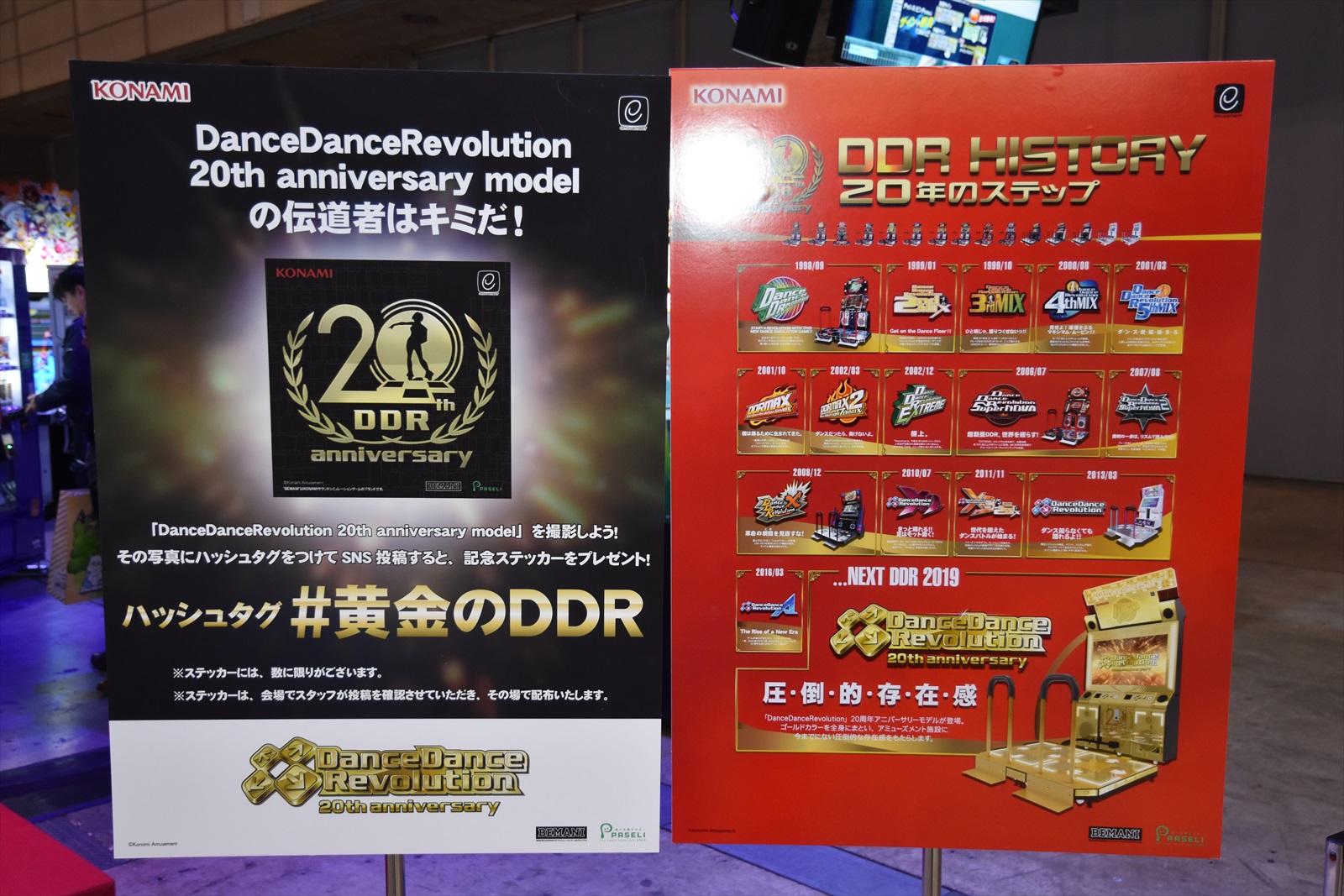 写ddr DDR 跳舞机：独特体验，简单与繁复并举的魅力之舞  第5张