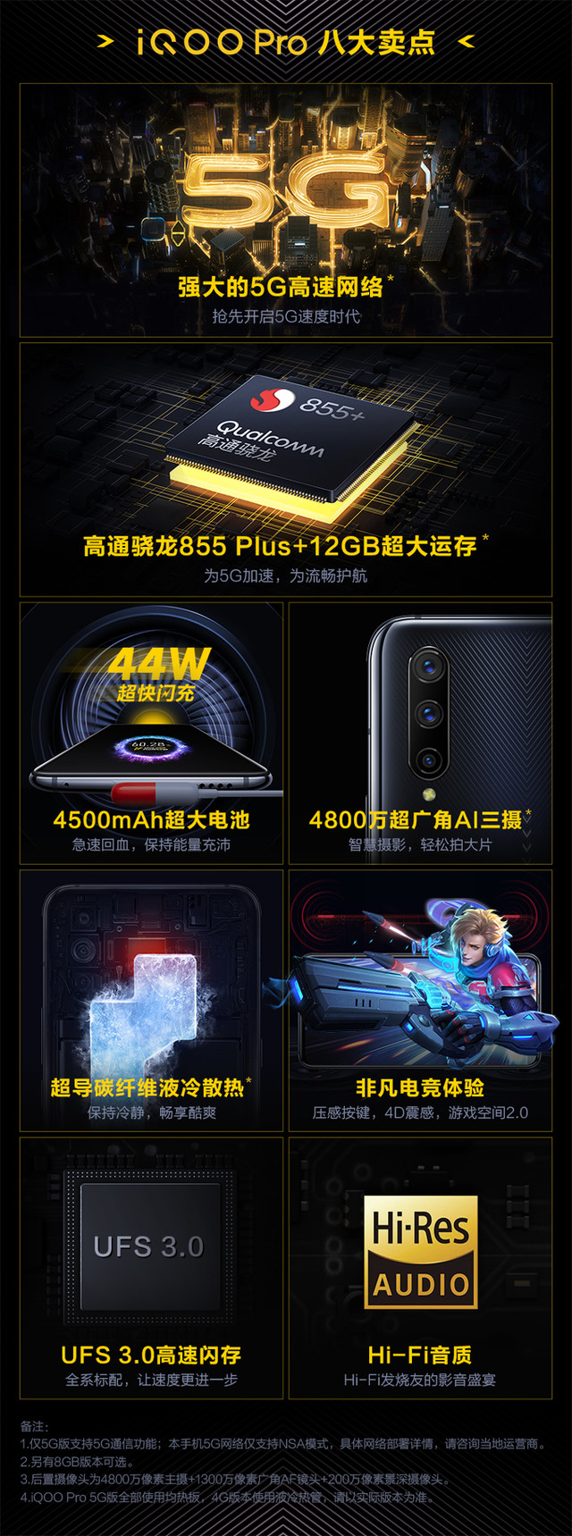 二月 5G 智能手机市场新品云集，开启未来科技大门  第6张