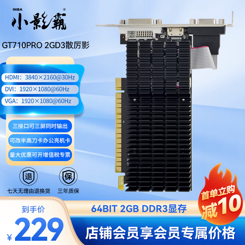 显卡评测：GT610 实际游戏性能如何？亲测体验分享