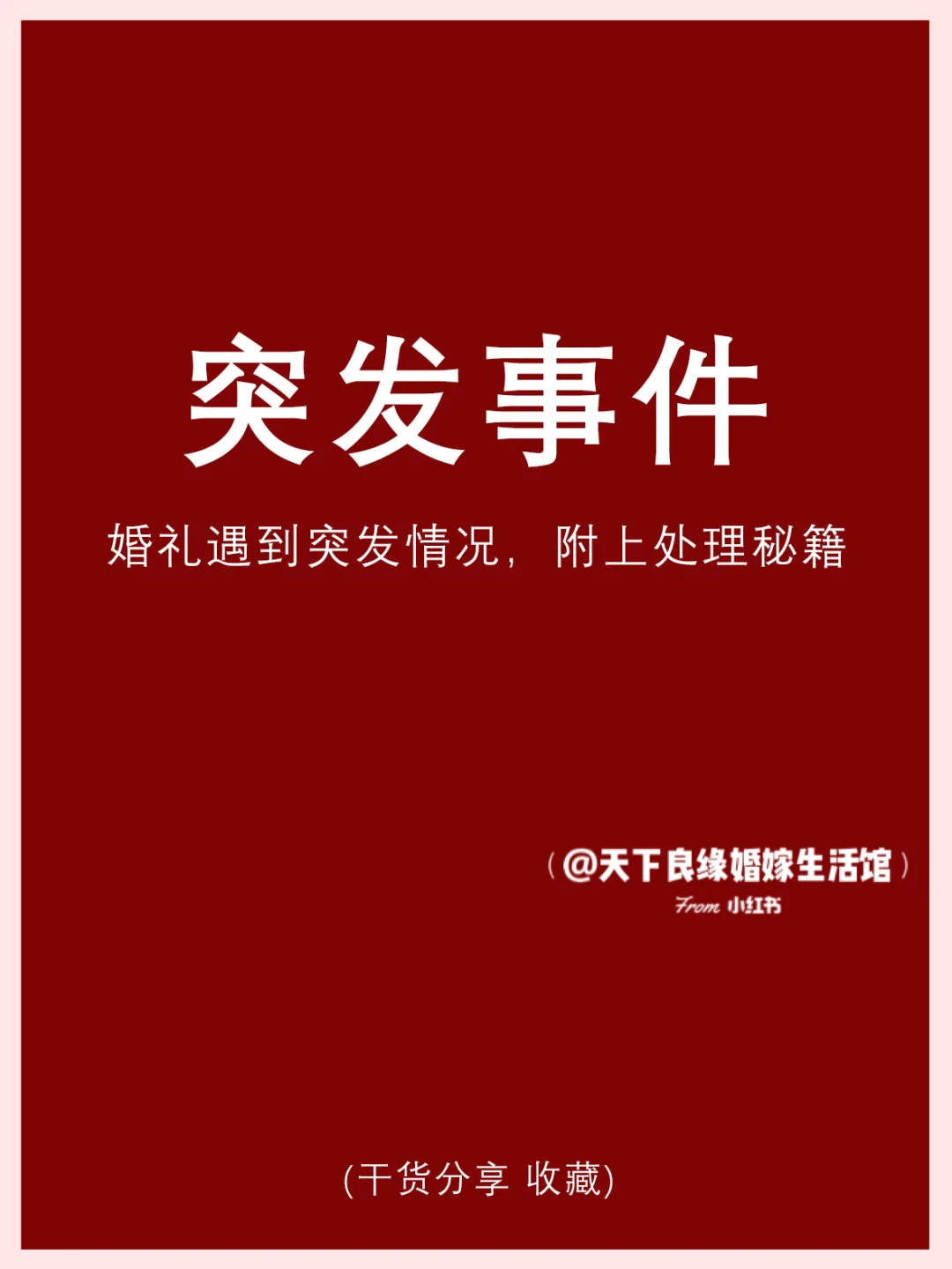 修改安卓手机系统日期设定：看似简单却可能引发意外影响  第5张