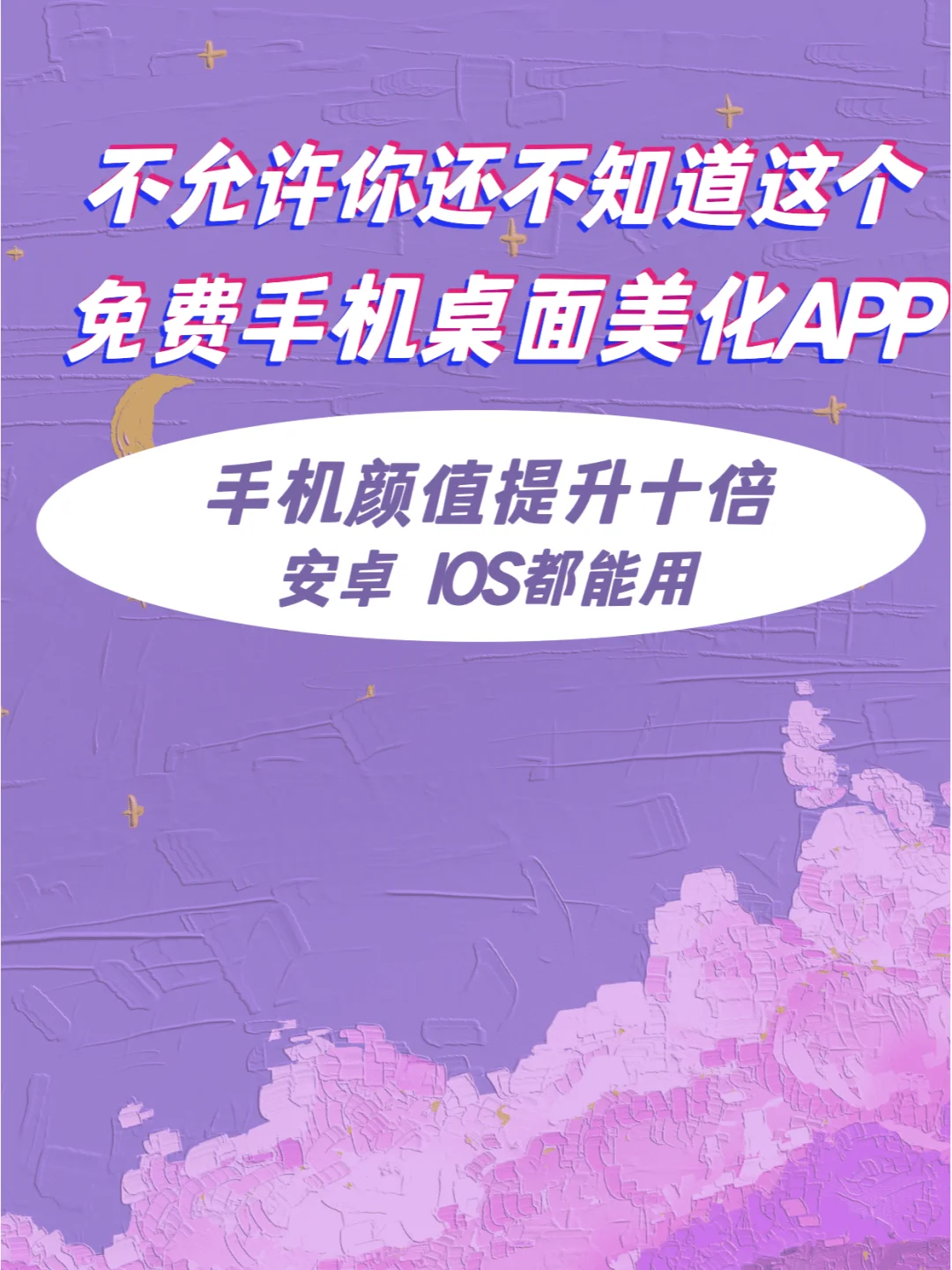 iOS 小组件：提升手机使用体验的必备利器，安卓用户羡慕不来  第1张