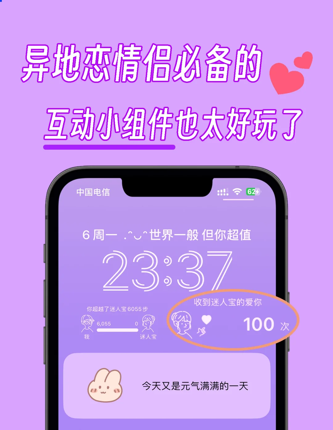 iOS 小组件：提升手机使用体验的必备利器，安卓用户羡慕不来  第3张