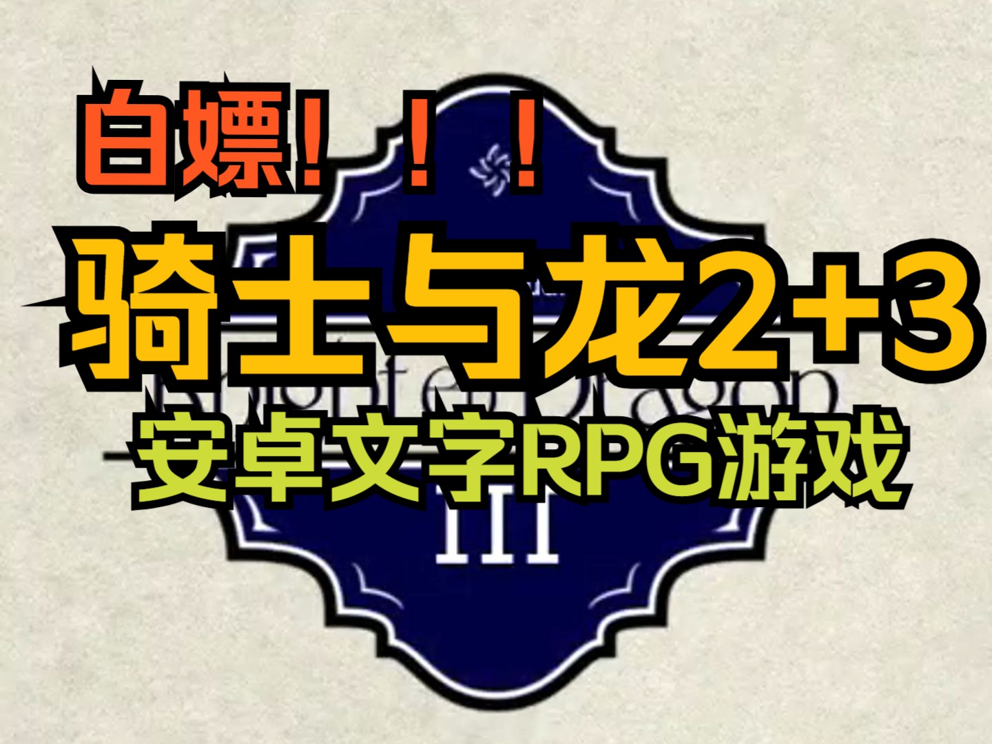 从苹果到安卓：手游玩家的账号迁移之痛与新生  第5张