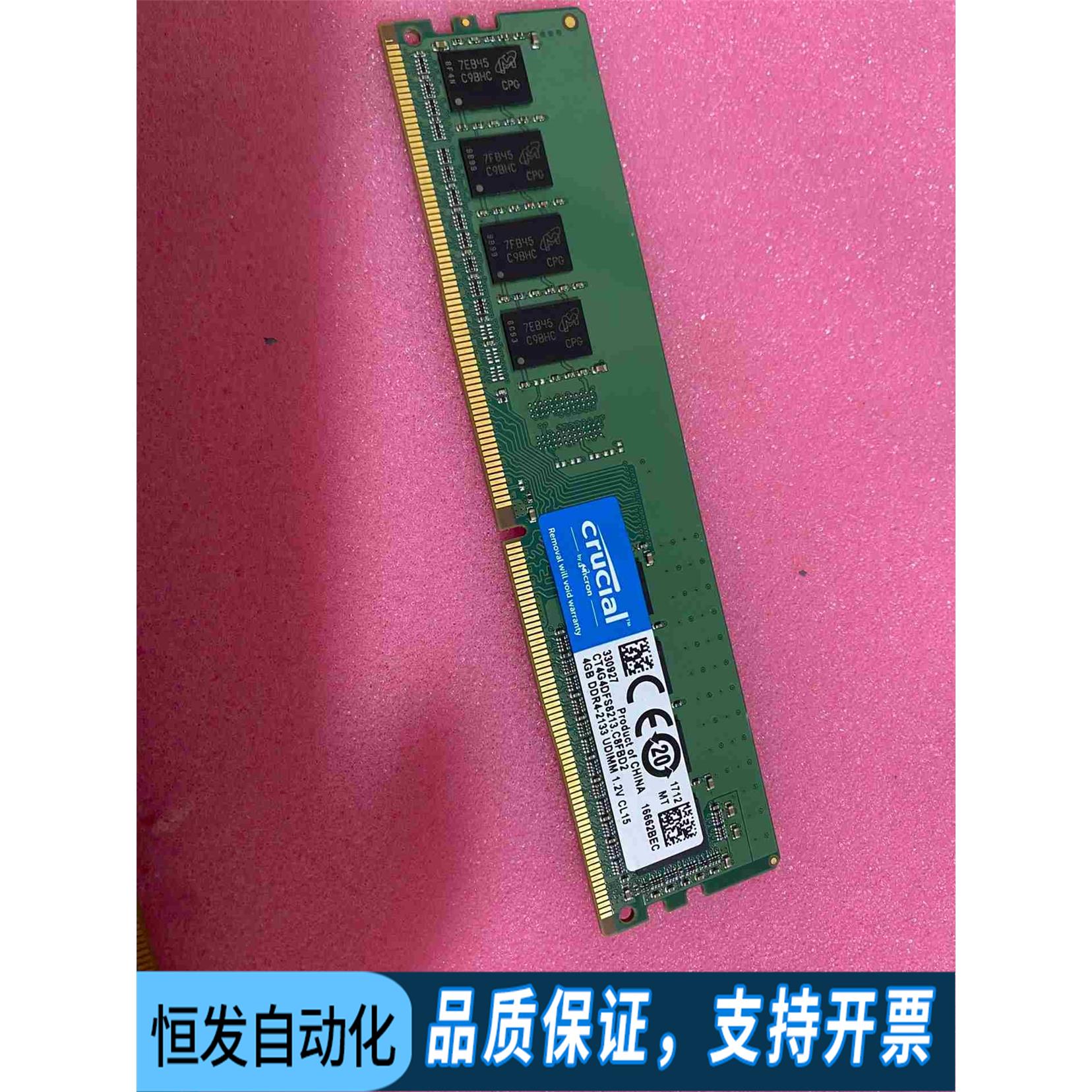 ddr 镁光 探索 DDR 镁光内存条：计算机领域的革新与突破  第2张