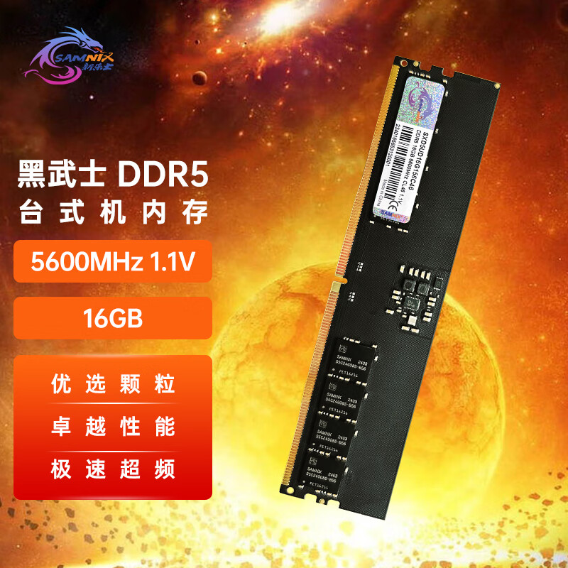 从 DDR4 升级至 DDR5 的过程：不仅仅是更换内存条，还有这些技巧  第6张