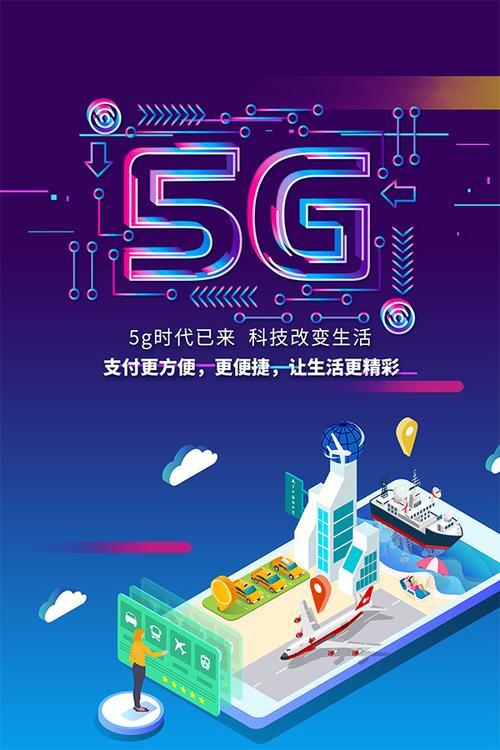 广电 5G 手机：专属网络定制，畅享特别服务与极速体验  第1张