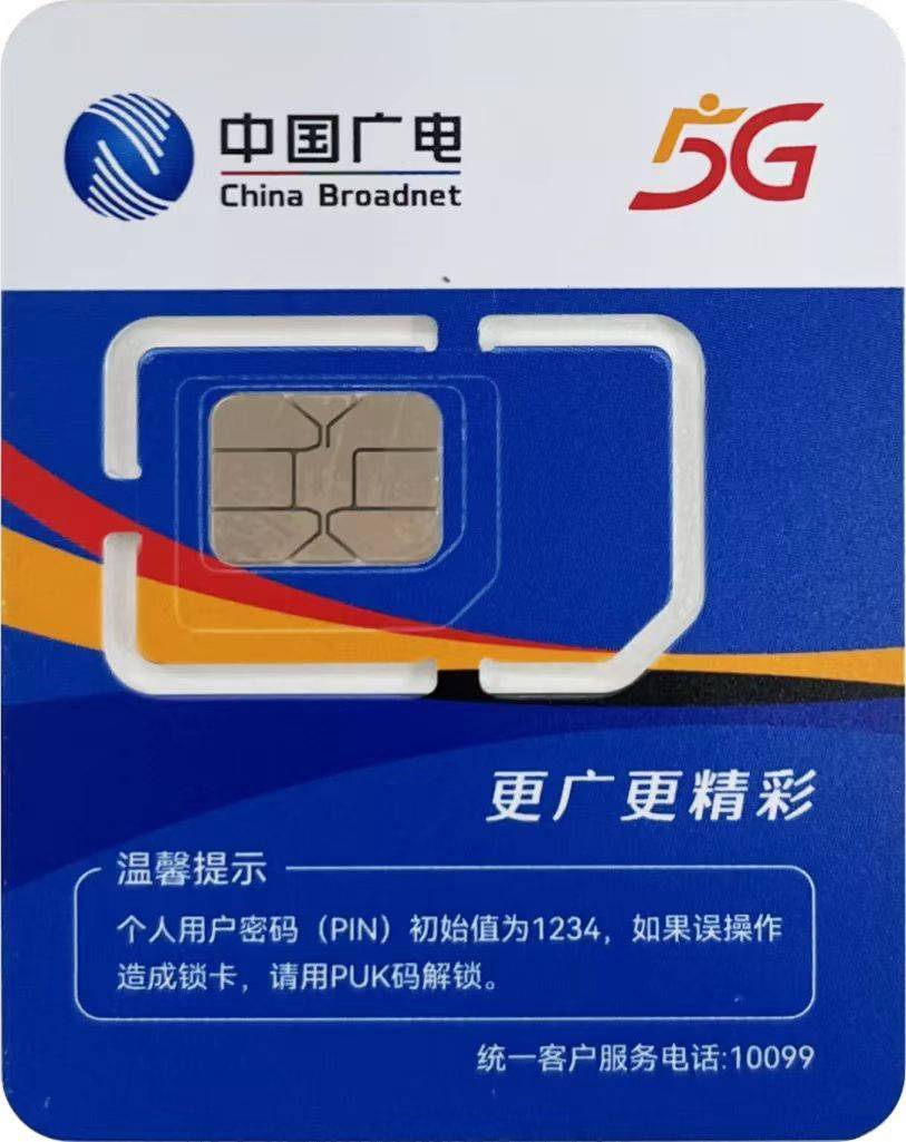 广电 5G 手机：专属网络定制，畅享特别服务与极速体验  第8张