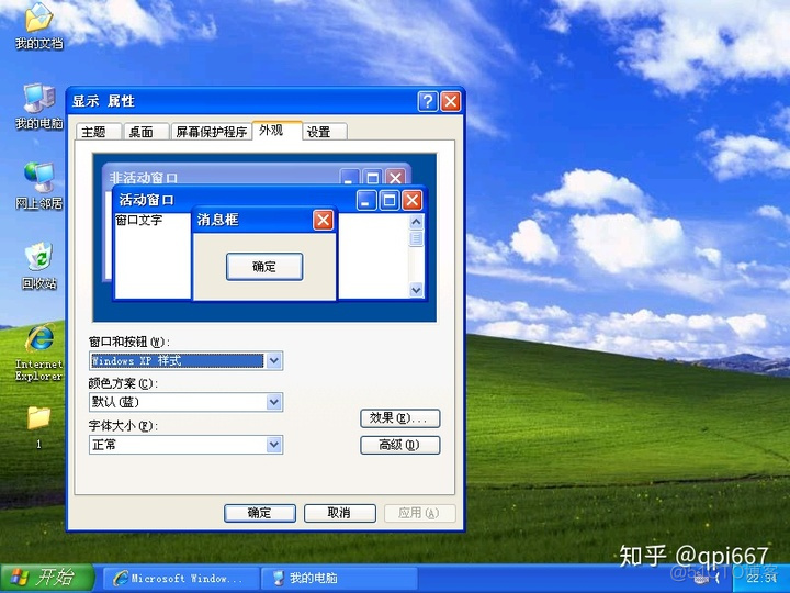 GT520M 显卡在 WindowsXP 系统下的驱动问题，你遇到过吗？  第4张