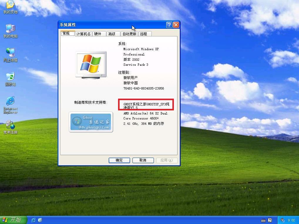 GT520M 显卡在 WindowsXP 系统下的驱动问题，你遇到过吗？  第7张