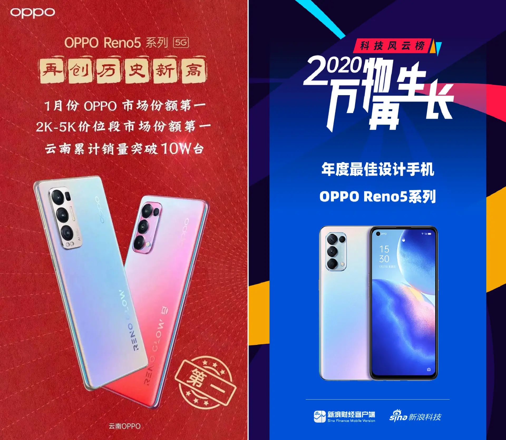 OPPO 5G 手机全球市场表现出色，设计、性能与布局备受瞩目  第7张