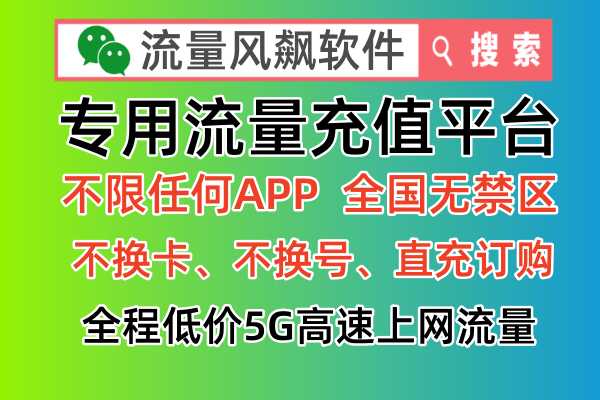 5G 流量套餐：速度与价格的权衡，你需要知道的一切  第2张