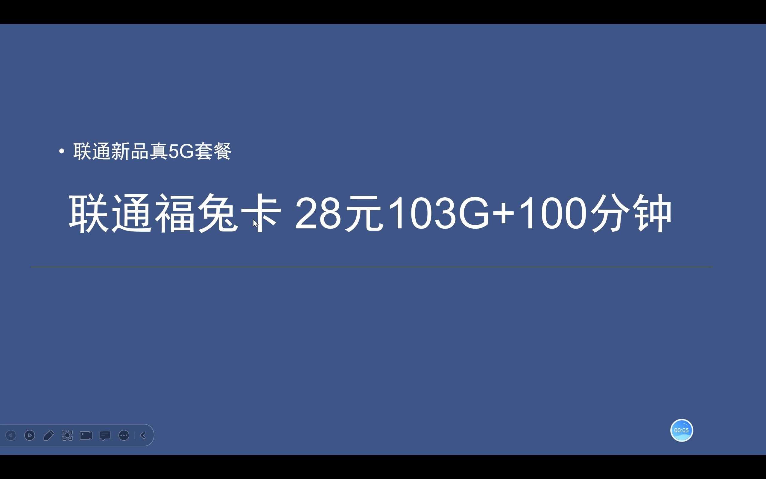 沈阳联通推出 5G 手机办理优惠，超值套餐任选，办理流程简便  第3张