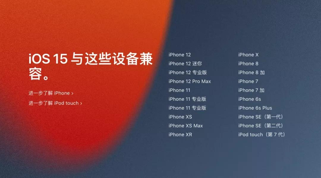 安卓刷机升级 iOS 系统，风险巨大后果需自负  第2张