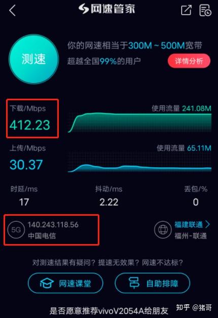 5G 手机套餐如何选择？一文带你读懂套餐实质  第7张