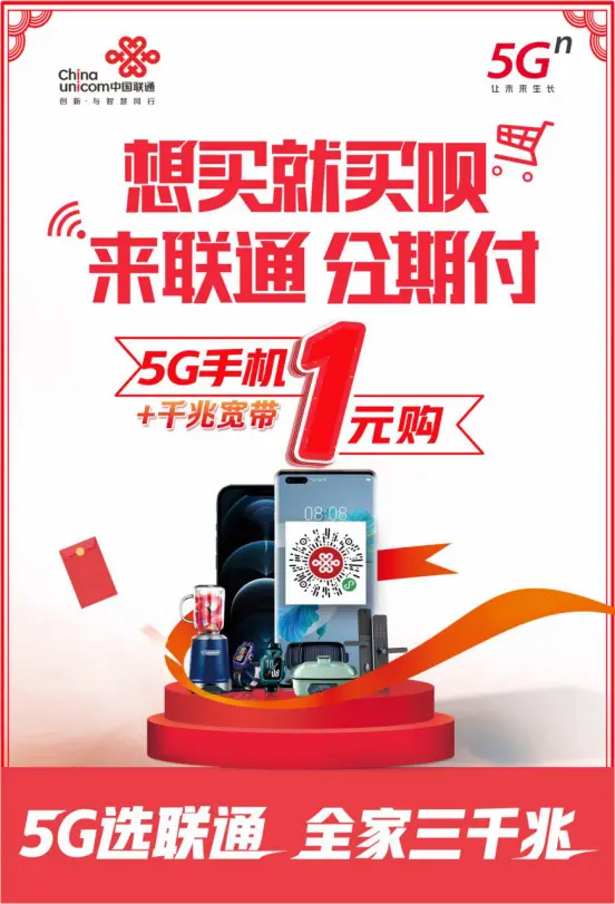 长沙 5G 网络升级福利来袭！免费赠机优惠等你来享