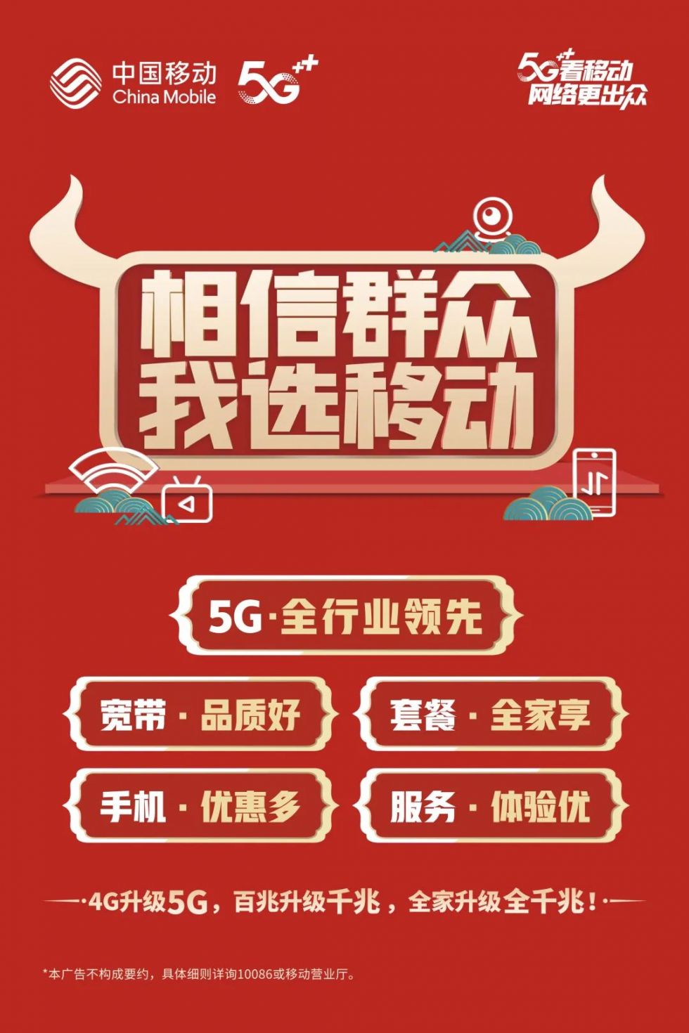 长沙 5G 网络升级福利来袭！免费赠机优惠等你来享  第6张