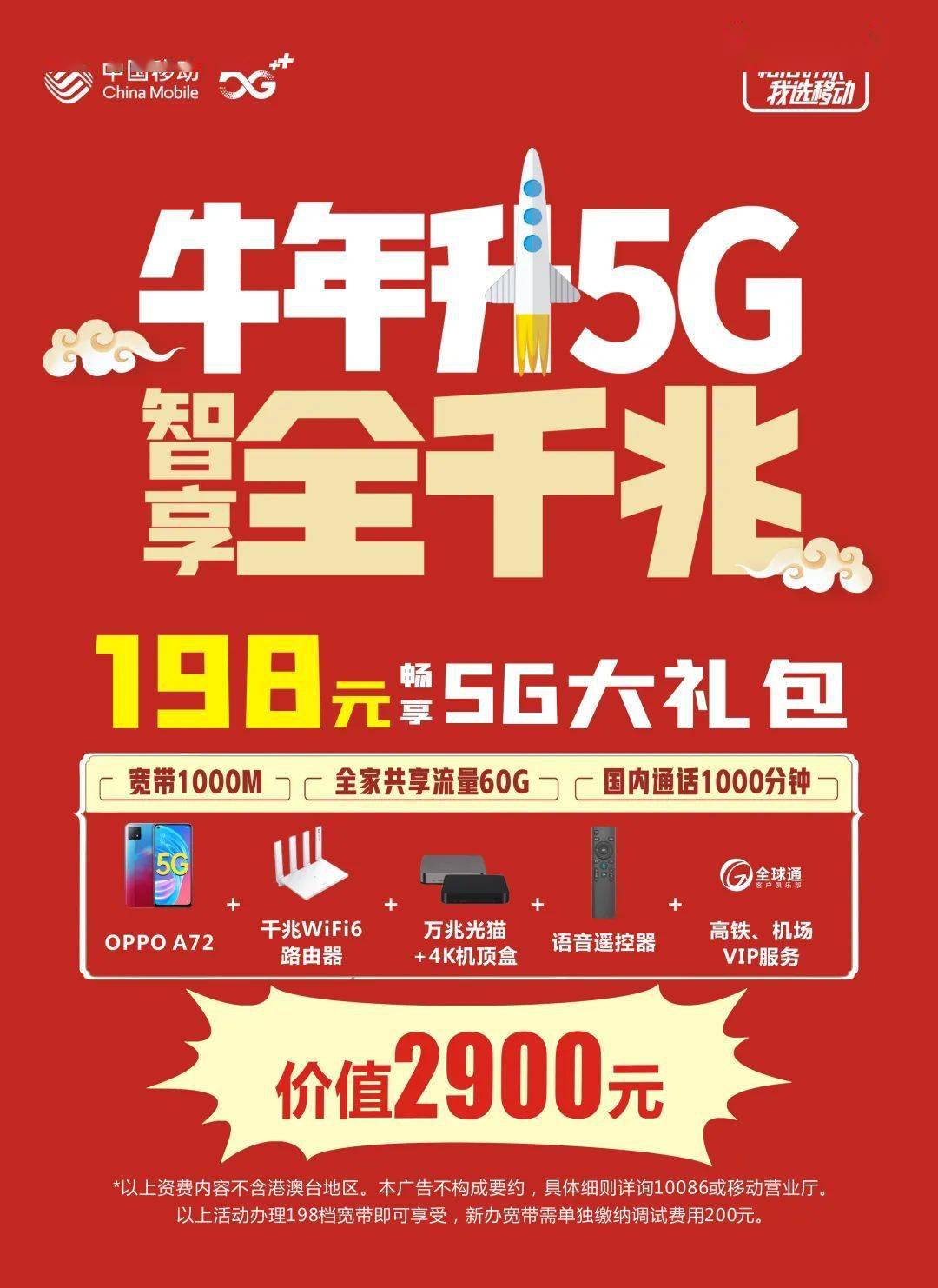 长沙 5G 网络升级福利来袭！免费赠机优惠等你来享  第8张