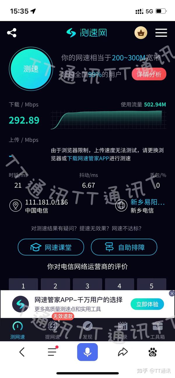 掌握流量查询技巧，守护 5G 手机财务安全  第8张