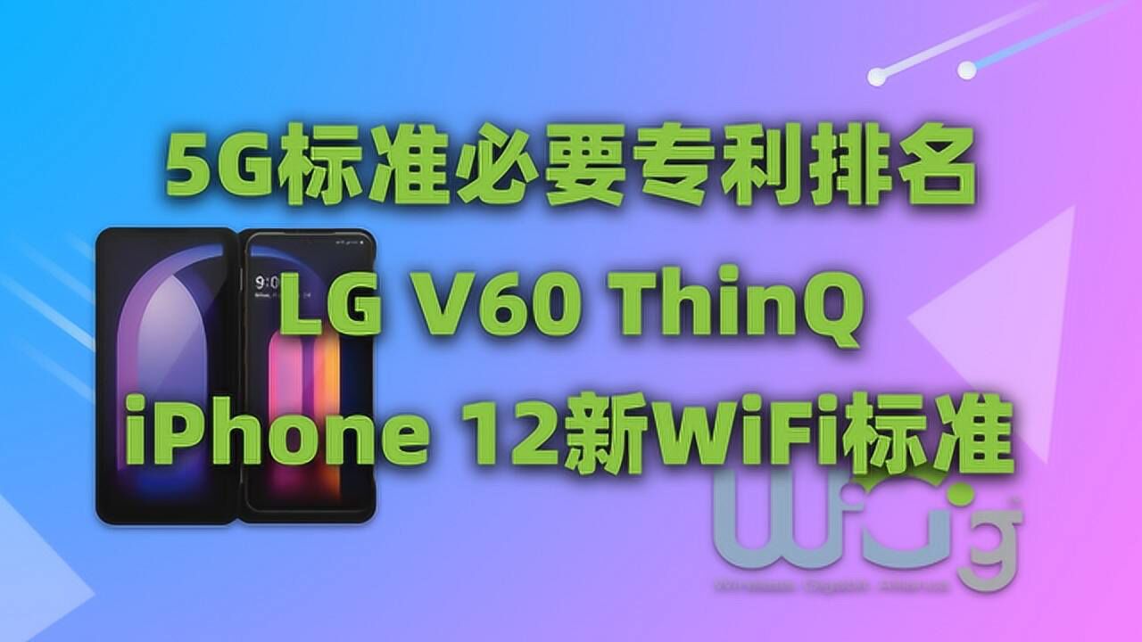 5G 技术解读及 LG 手机是否支持 的检查方法  第4张