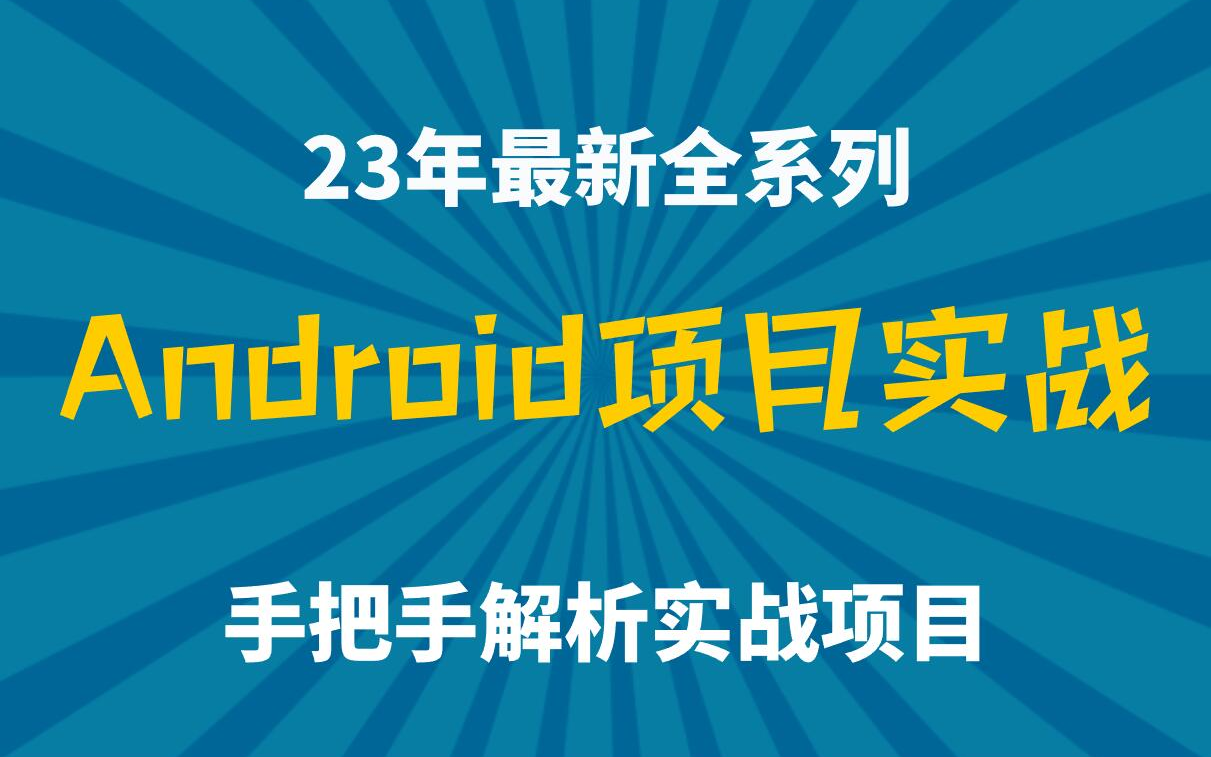 深入了解安卓系统：强大功能与优势全解析  第8张