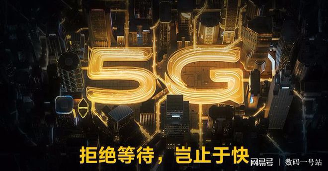 购买 5G 手机后发现未升级套餐，网速缓慢，5G 套餐到底值不值得办？