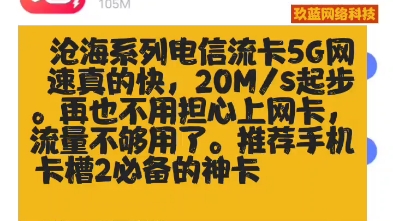 购买 5G 手机后发现未升级套餐，网速缓慢，5G 套餐到底值不值得办？  第2张