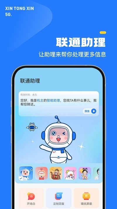 5G 手机下载什么 App？这些实用 App 让你的手机秒变神器