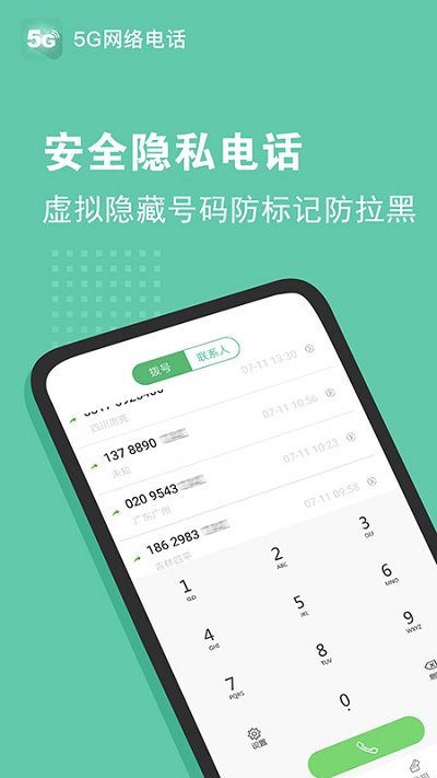 5G 手机下载什么 App？这些实用 App 让你的手机秒变神器  第6张