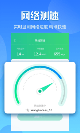 5G 手机下载什么 App？这些实用 App 让你的手机秒变神器  第7张