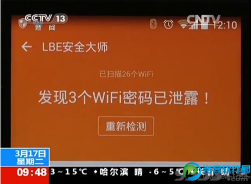 安卓系统信息泄露危害大，用户隐私安全需重视  第6张