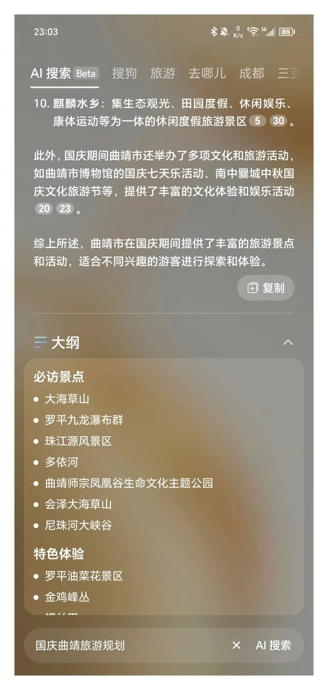 5G 电池续航智能手机：速度与持久力的完美结合，你值得拥有  第5张