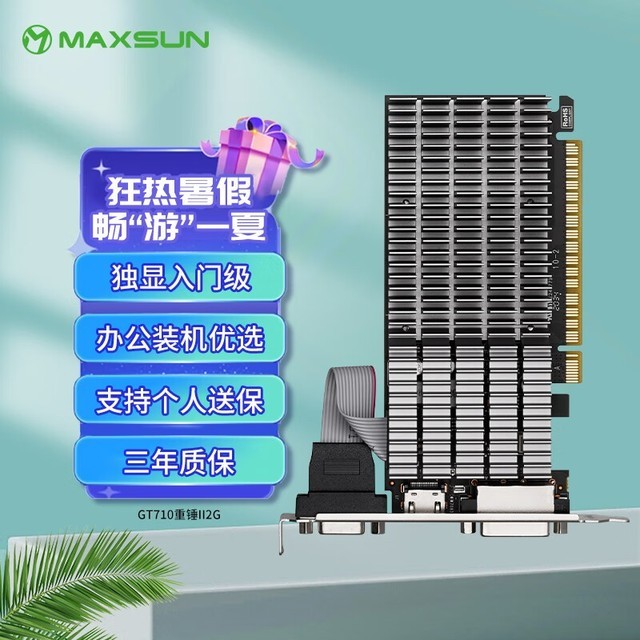 GT710 显卡搭配高清线能否提升视觉享受？深入剖析其性能与适用场景  第8张