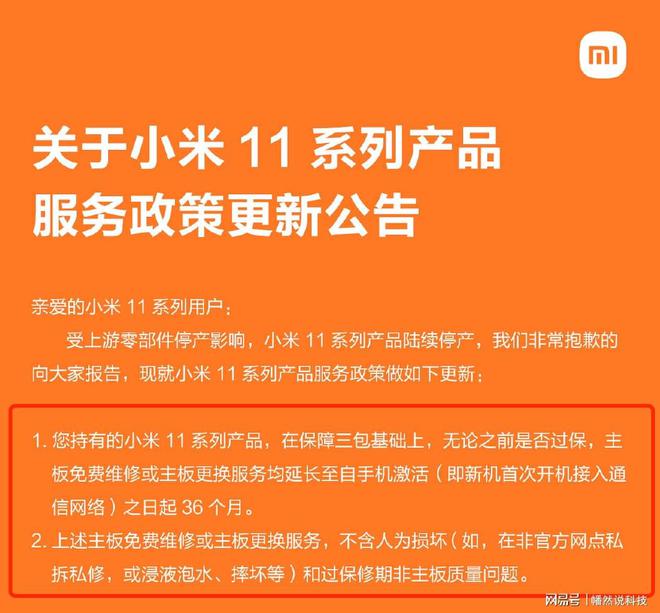 小米 2 平板升级安卓系统：惊险与惊喜并存，升级过程顺畅但有小插曲  第4张