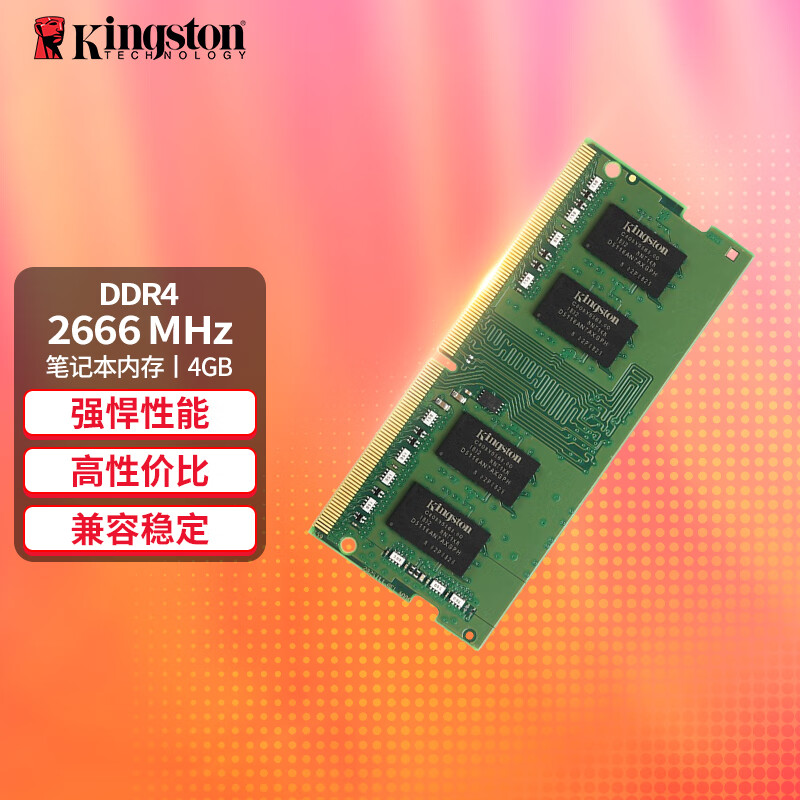 DDR42666 内存与 DDR2667 内存兼容性探讨：为何两者无法兼容？  第1张