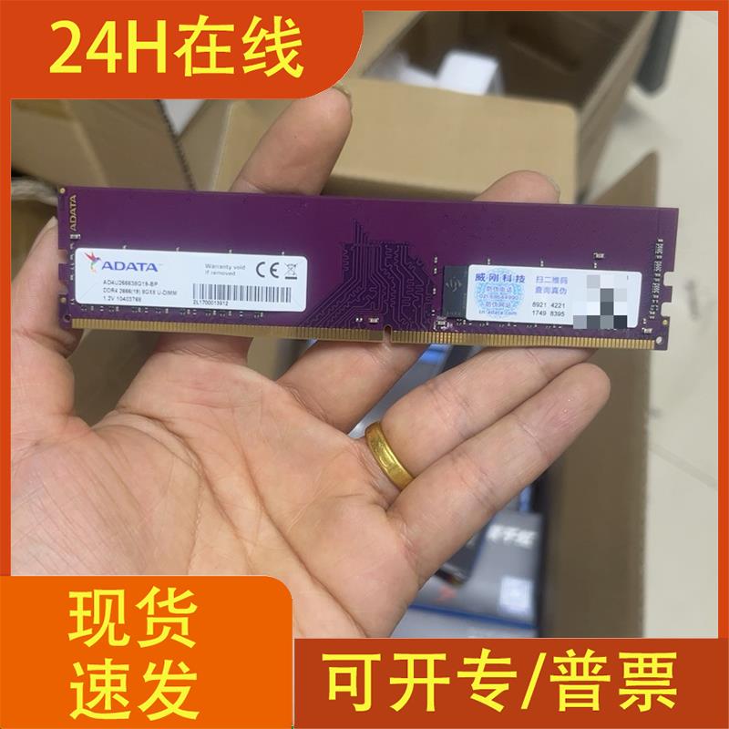 DDR42666 内存与 DDR2667 内存兼容性探讨：为何两者无法兼容？  第4张