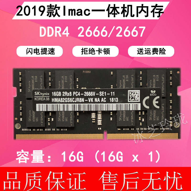 DDR42666 内存与 DDR2667 内存兼容性探讨：为何两者无法兼容？  第5张