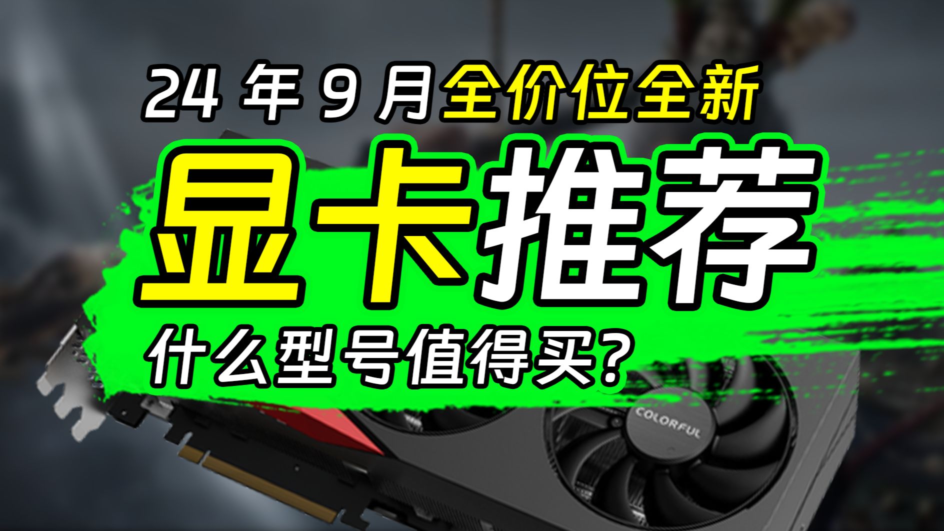 GT210 与 GT610 显卡对比：价格、性能与性价比解析  第4张