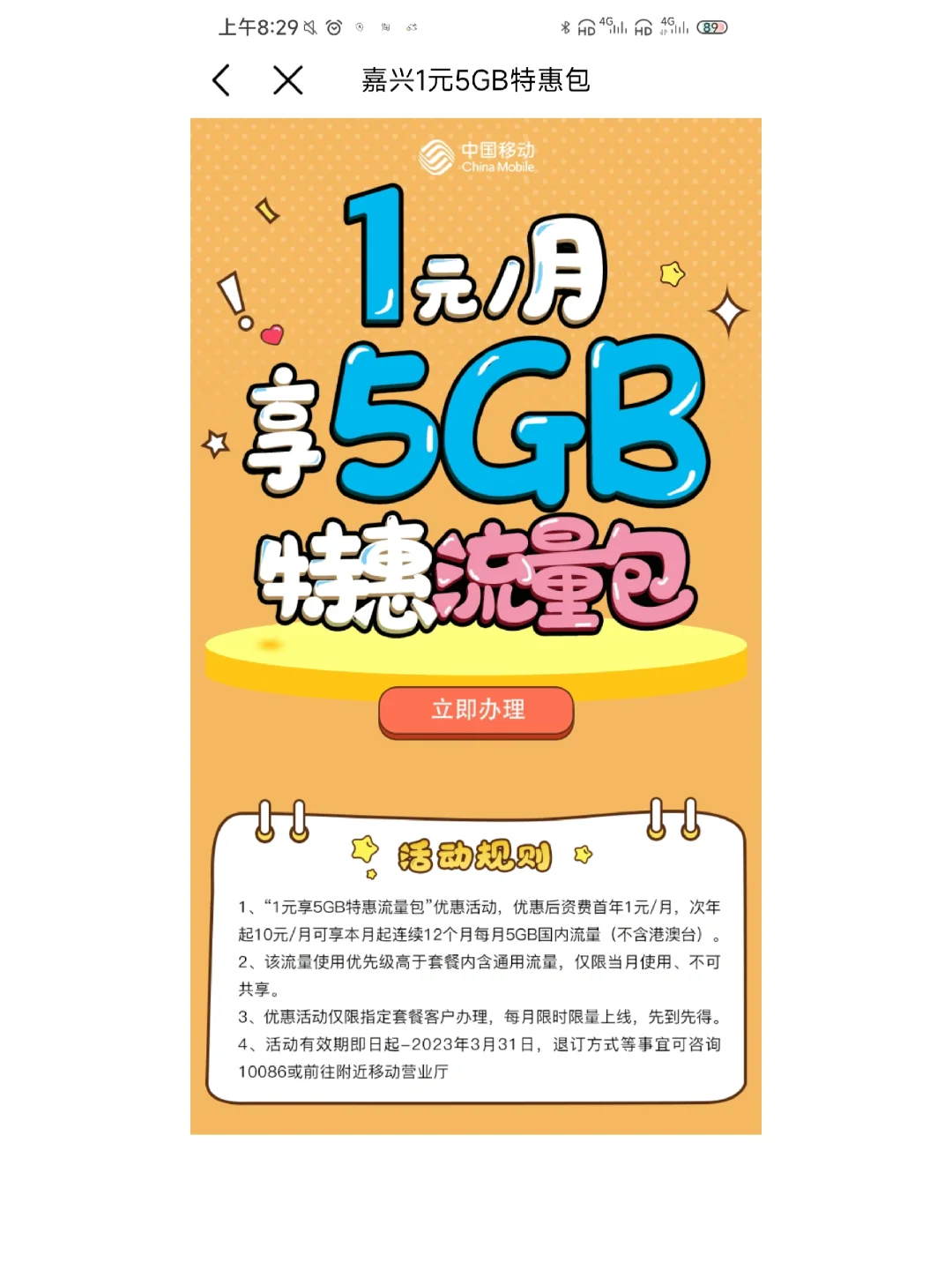 5G 流量的优势与局限，以及手机改 所需的硬件条件  第1张