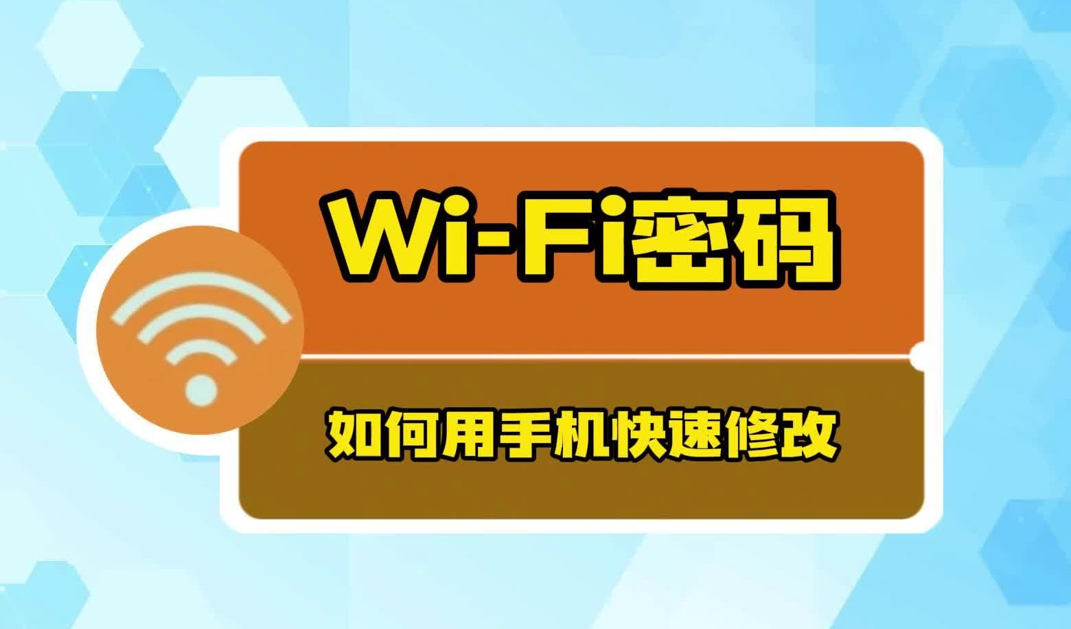 安卓系统设置教程：优化手机使用，连接 Wi-Fi 更方便  第3张