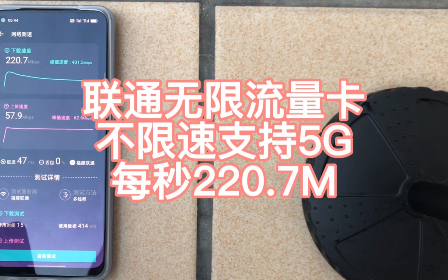 联通 5G 手机软件：解析如何助力手机实现极致性能  第2张