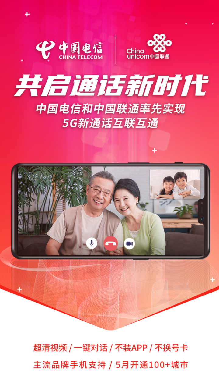 联通 5G 手机软件：解析如何助力手机实现极致性能  第10张