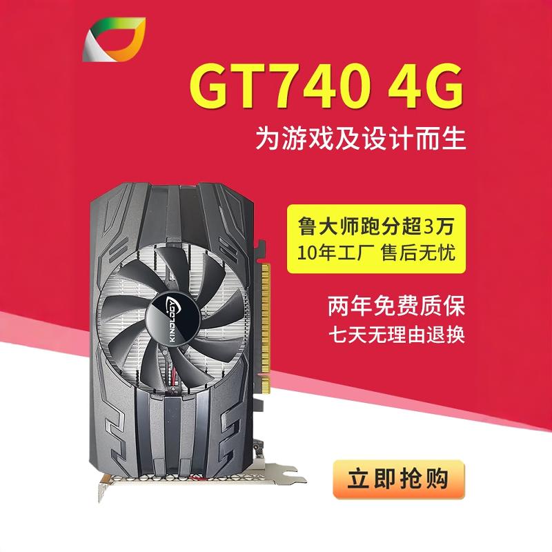 深入剖析 GT740 显卡接口：平凡背后的关键技术与性能影响  第2张