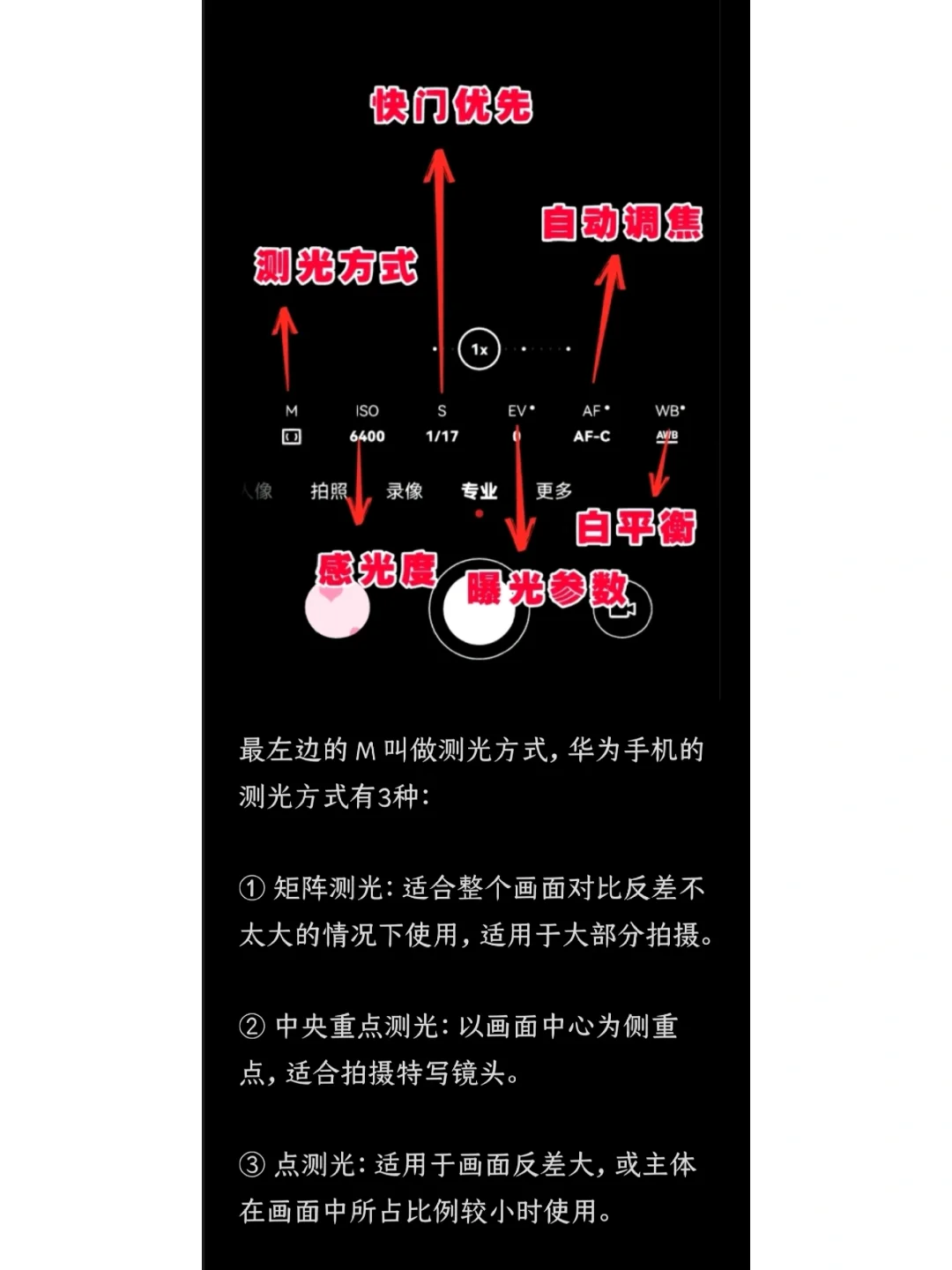 安卓手机拍照失真怎么办？试试这些方法  第7张